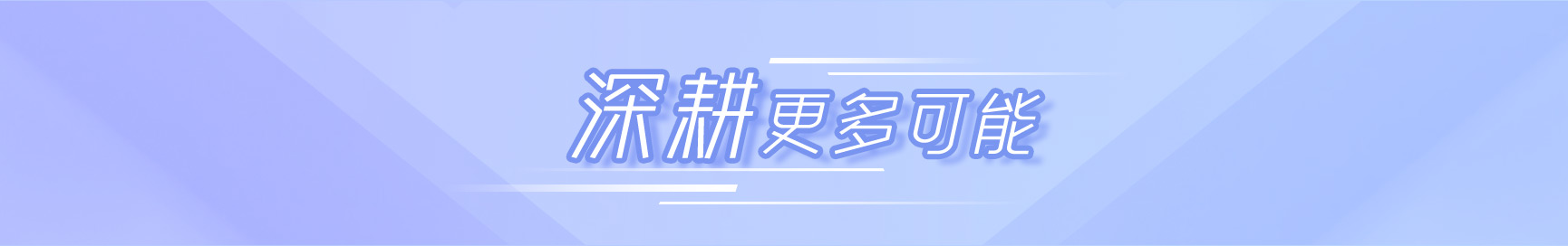 兴发xf(中国区)游戏有限公司