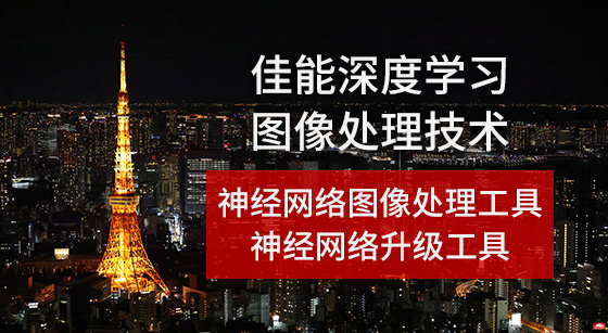 兴发游戏xf深度进建图像处置技术