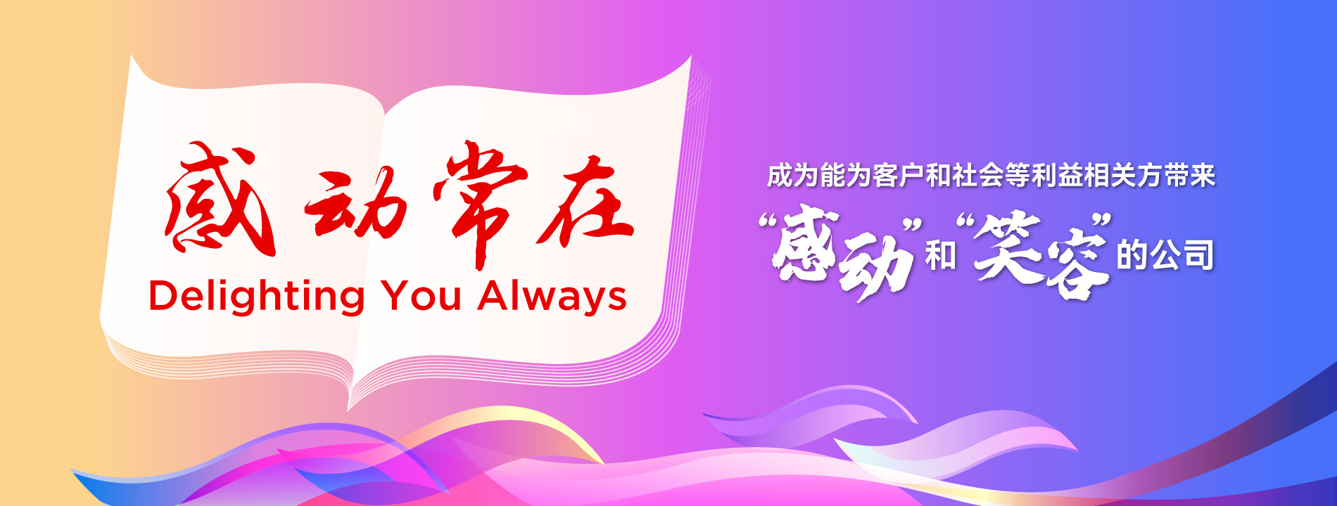 一路“佳”油，，，，，一路欢笑