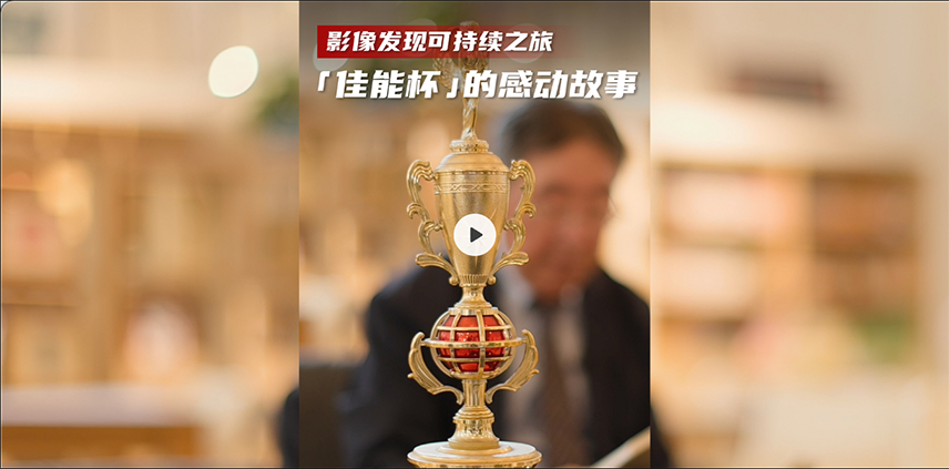 兴发游戏xf杯的感动故事