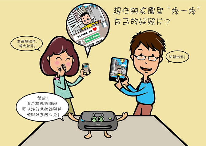 自由分享