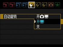 技巧2-将自动旋转职能关关