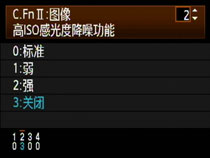 技巧4-将高ISO感光度降噪职能设置为关关