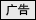 告白
