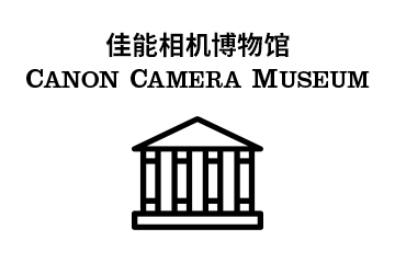 兴发游戏xf相机博物馆
