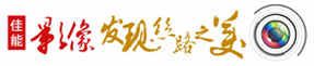 兴发游戏xf影像发现丝路之美