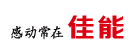 感动常在兴发游戏xf